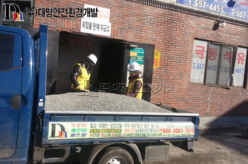 부산 동래구 석유 기름탱크 폐쇄공사 