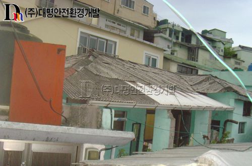 2011년 상반기 부산 동구 슬레이트 지붕해체제거공사