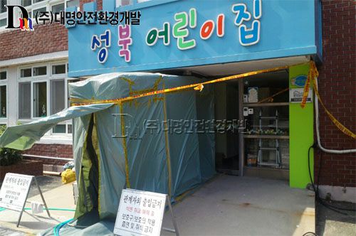 부산 진구 전포동 어린이집 내부마감공사 중 석면(텍스)해체·제거공사