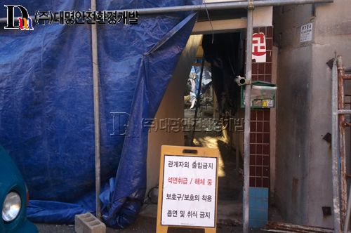 경남 김해시 봉황동 석면 해체·제거공사 
