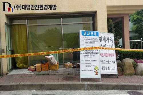 부산 수영구 망미동 흰돌실버타운 천장재 석면(텍스) 해체·제거공사
