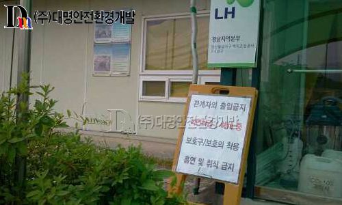 (주)한신공영 양산물금 현장사무실 텍스(석면)철거