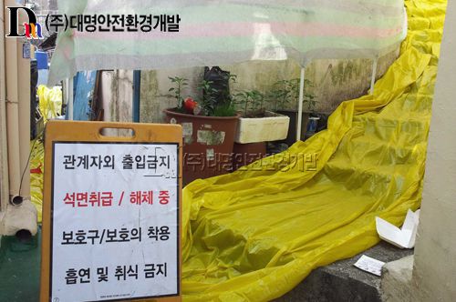 부산 서구 아미동2가 폐가철거공사 