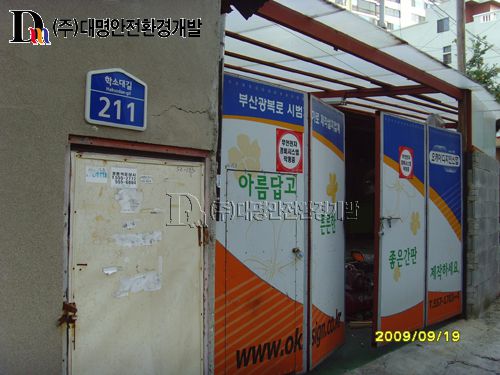 부산 복천동 건물 철거