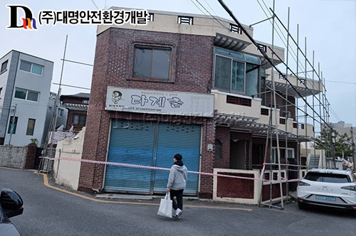 울산 남구 야음동 주택철거공사
